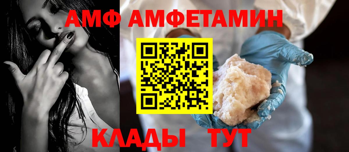 АМФЕТАМИН 98%  Вход с VPN  Воткинск 