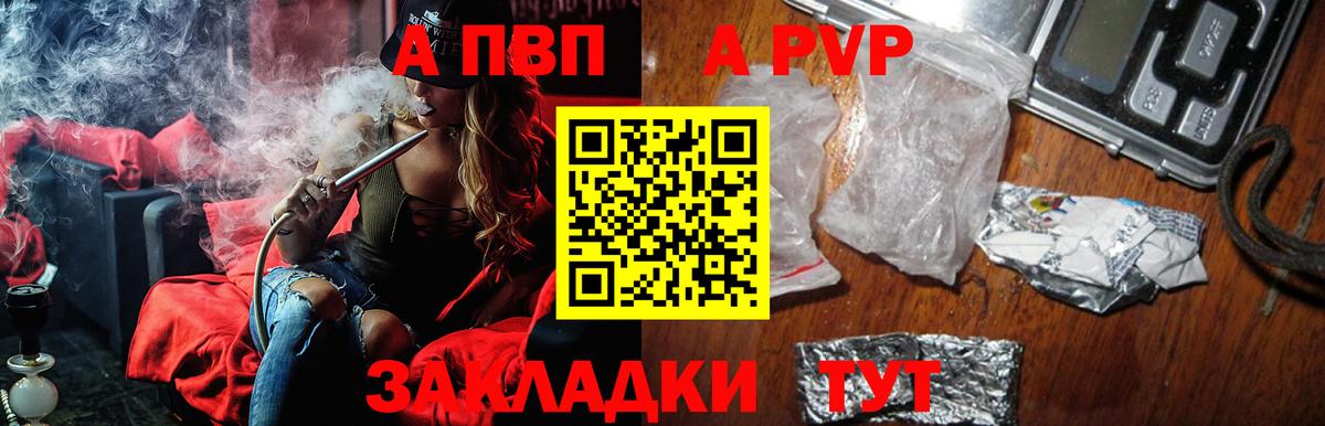 Alpha-PVP крисы CK  Alpha-PVP кристаллы  Вход с VPN  Воткинск  А ПВП VHQ 