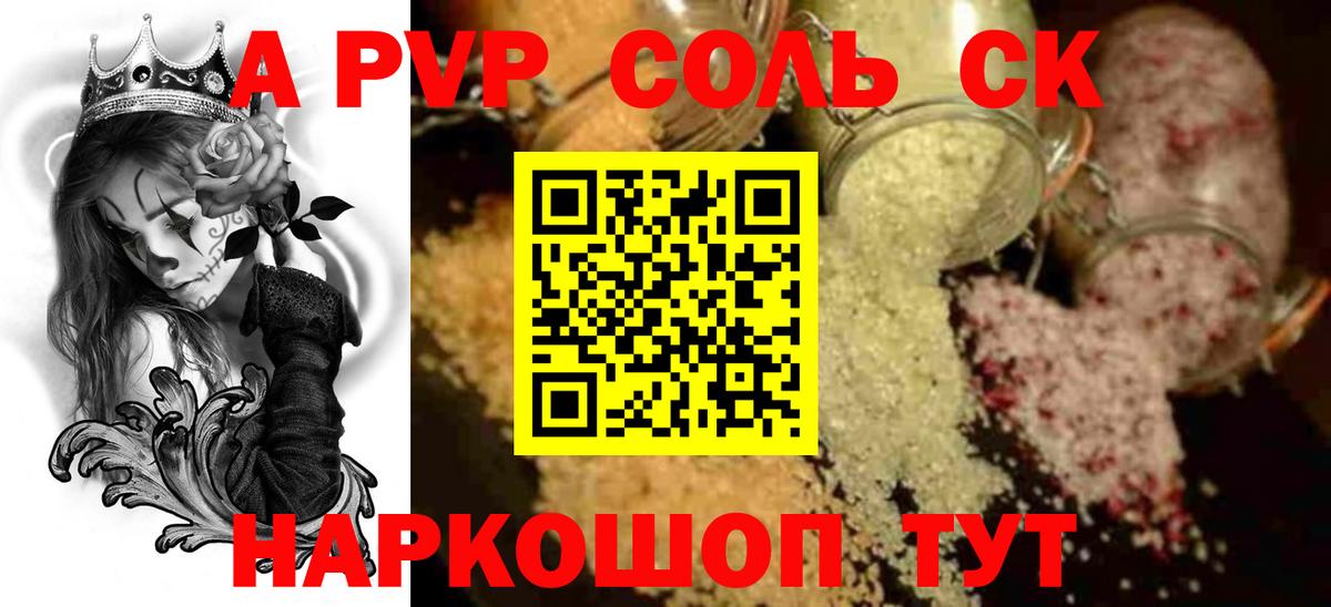 Alfa_PVP кристаллы  Alpha PVP крисы CK  Воткинск 