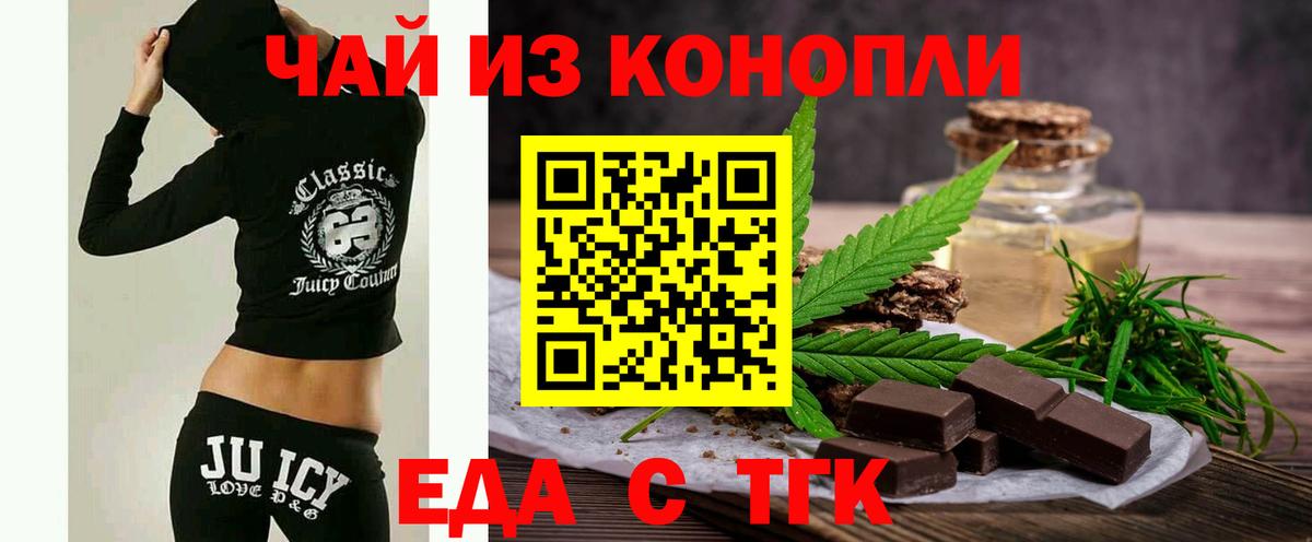 Печенье с ТГК конопля  Воткинск 