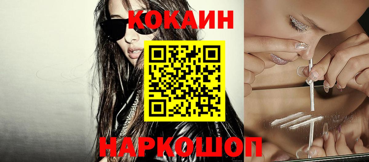 КОКАИН 99%  COCAIN 97%  Воткинск  Вход с VPN 