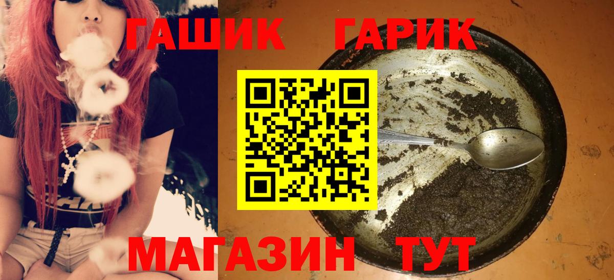ГАШИШ ice o lator Воткинск
