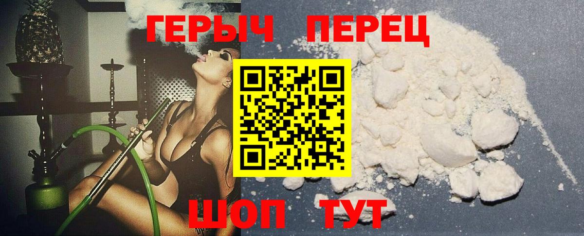 Героин  Героин белый  Вход с VPN  Воткинск 
