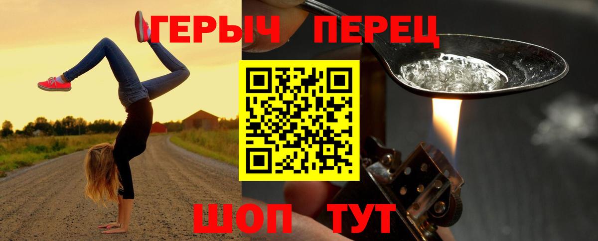 Героин белый Воткинск