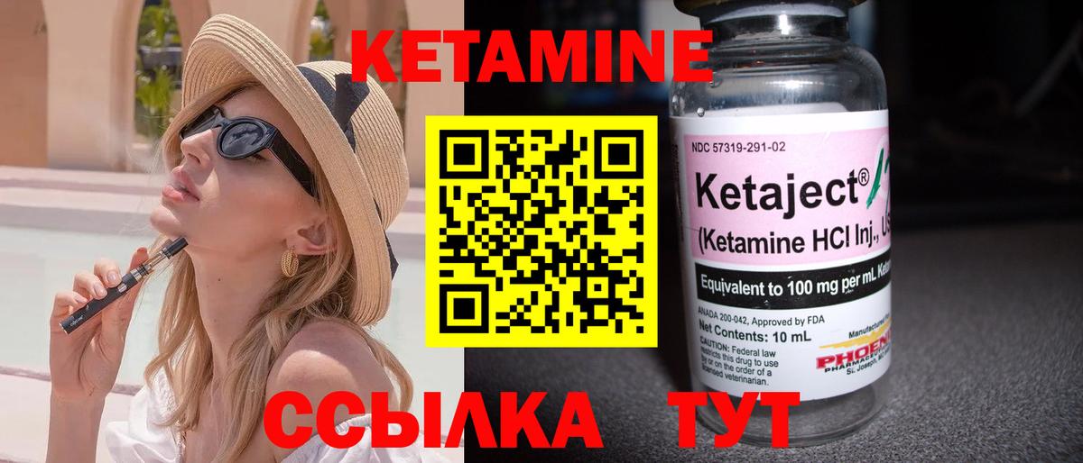 КЕТАМИН ketamine Воткинск