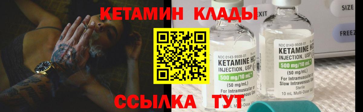блэк спрут вход  Вход с VPN  Кетамин VHQ  Воткинск  КЕТАМИН ketamine 