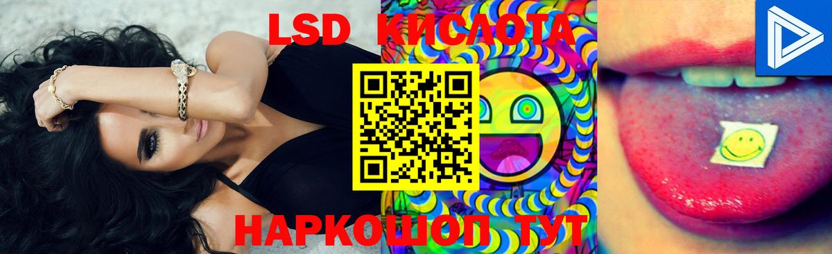 LSD-25 экстази  LSD-25 экстази кислота  Воткинск  ЛСД экстази кислота 