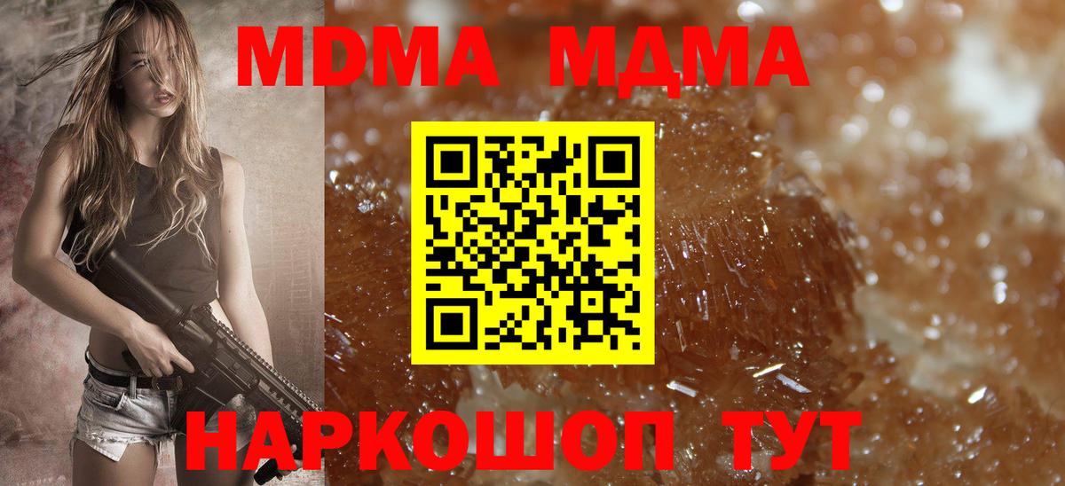 MDMA VHQ  MDMA  Воткинск  Вход с VPN  MDMA кристаллы 