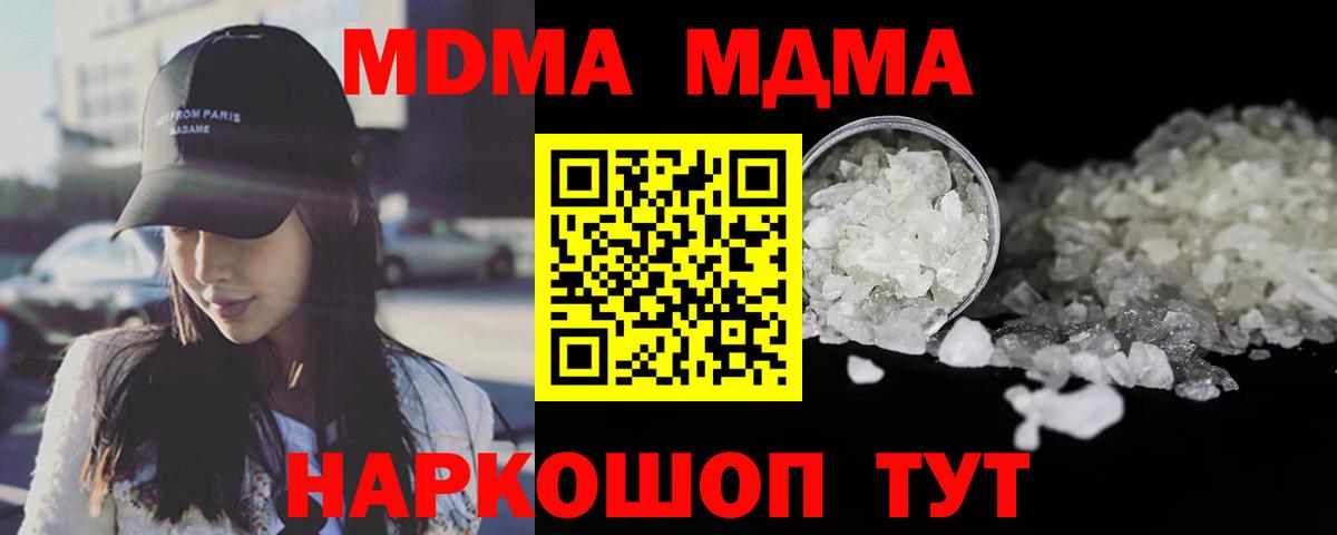 MDMA молли Воткинск