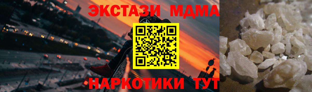 MDMA crystal Воткинск