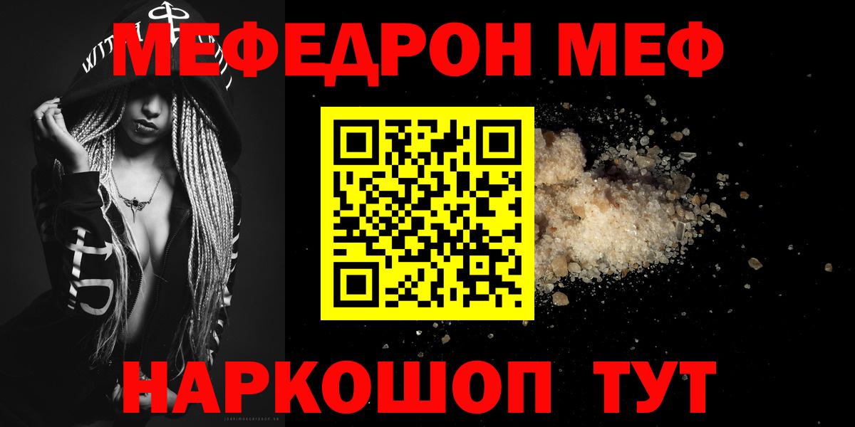 блэк спрут ТОР  Вход с VPN  Воткинск  МЕФ мука  МЕФ 