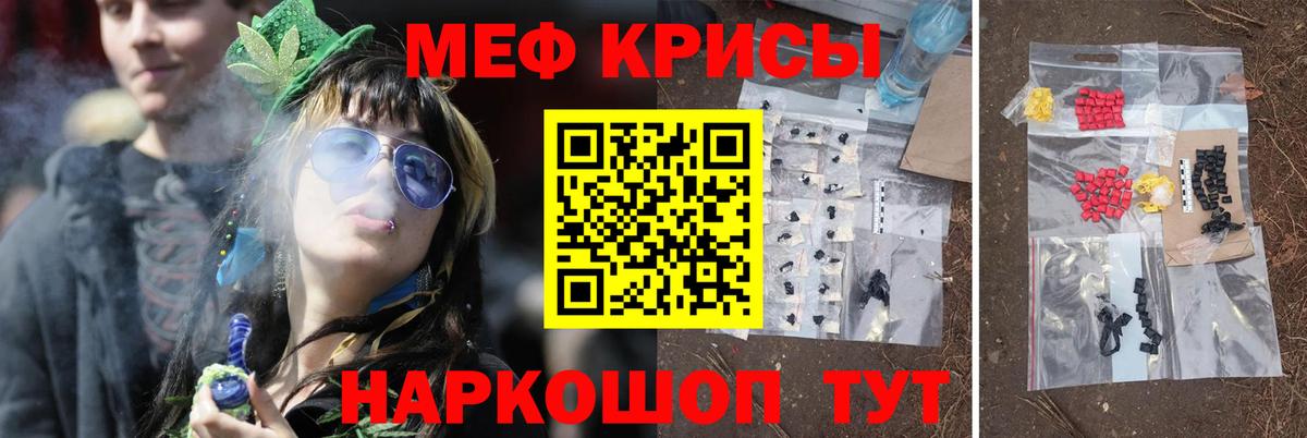 МЕФ мука  МЕФ  купить наркотики сайты  Воткинск 