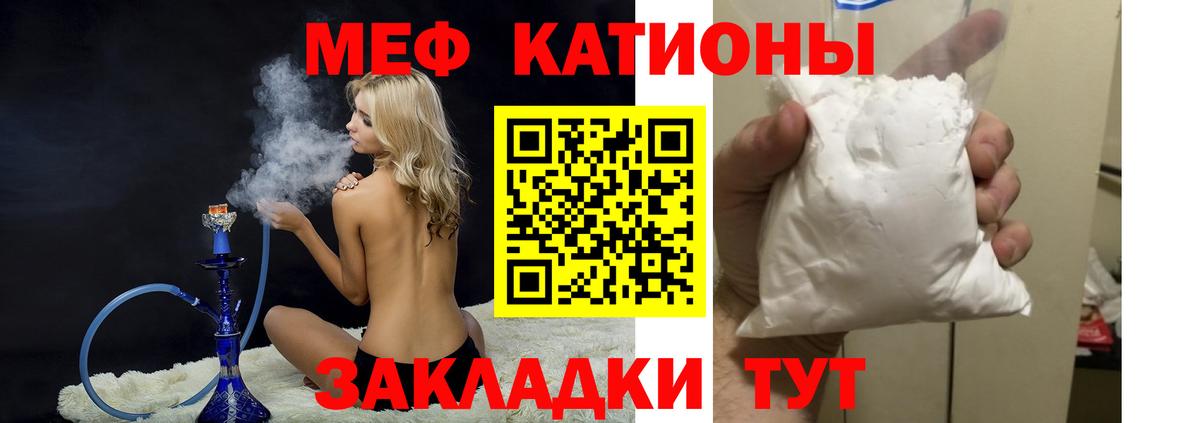 Мефедрон  Воткинск