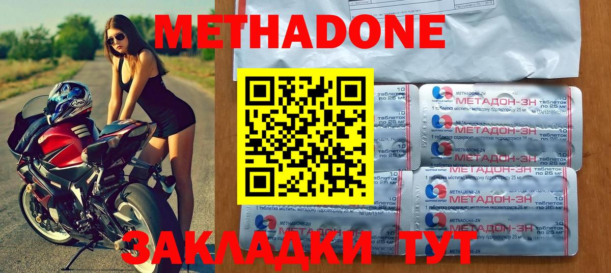 Метадон VHQ  Вход с VPN  Воткинск 