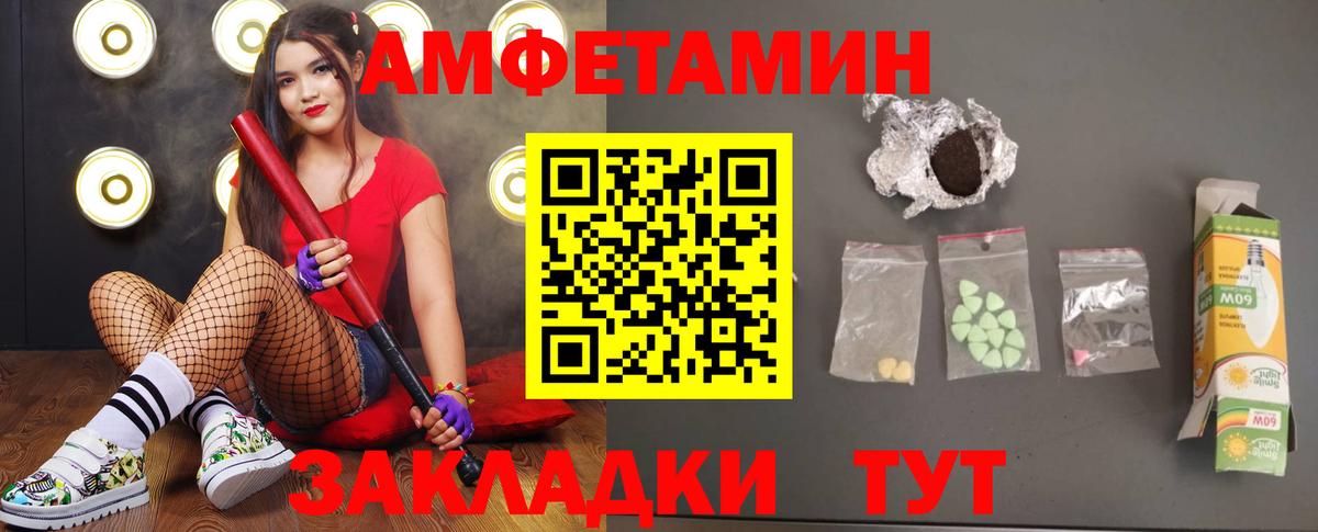 Воткинск  Первитин пудра  Вход с VPN 