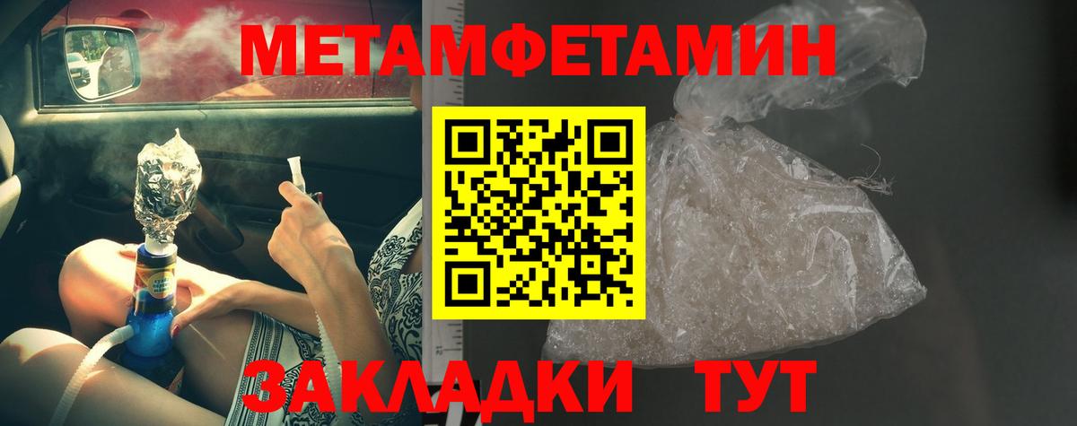 МЕТАМФЕТАМИН пудра Воткинск