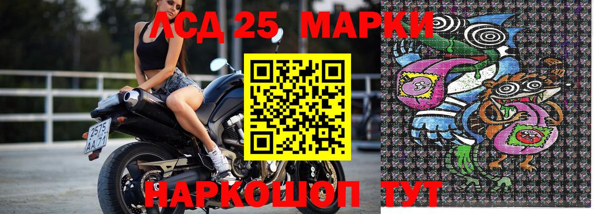 Марки 25I-NBOMe  Воткинск  Марки 25I-NBOMe 1500мкг 