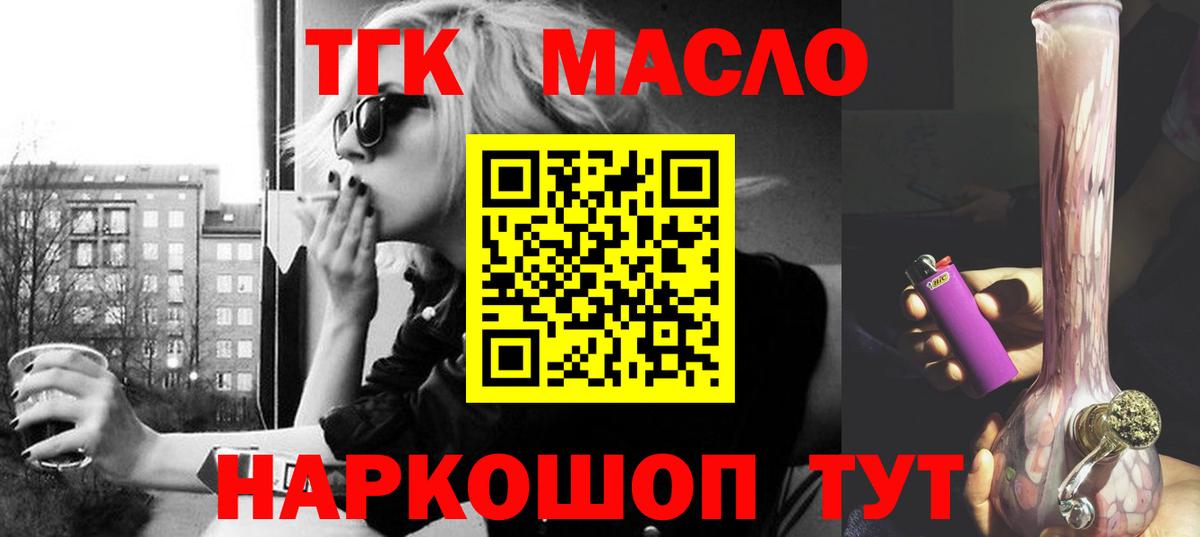 ТГК вейп с тгк Воткинск