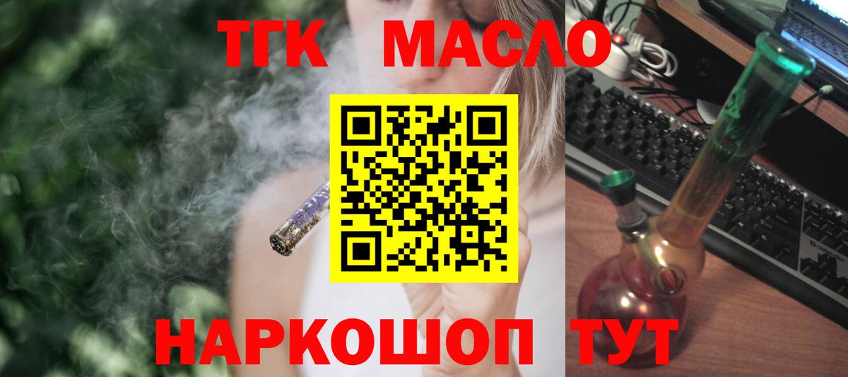 Воткинск  Дистиллят ТГК концентрат  Вход с VPN  Дистиллят ТГК THC oil 